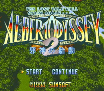 Albert Odyssey 2 - Jashin no Taidou (Japan) screen shot title